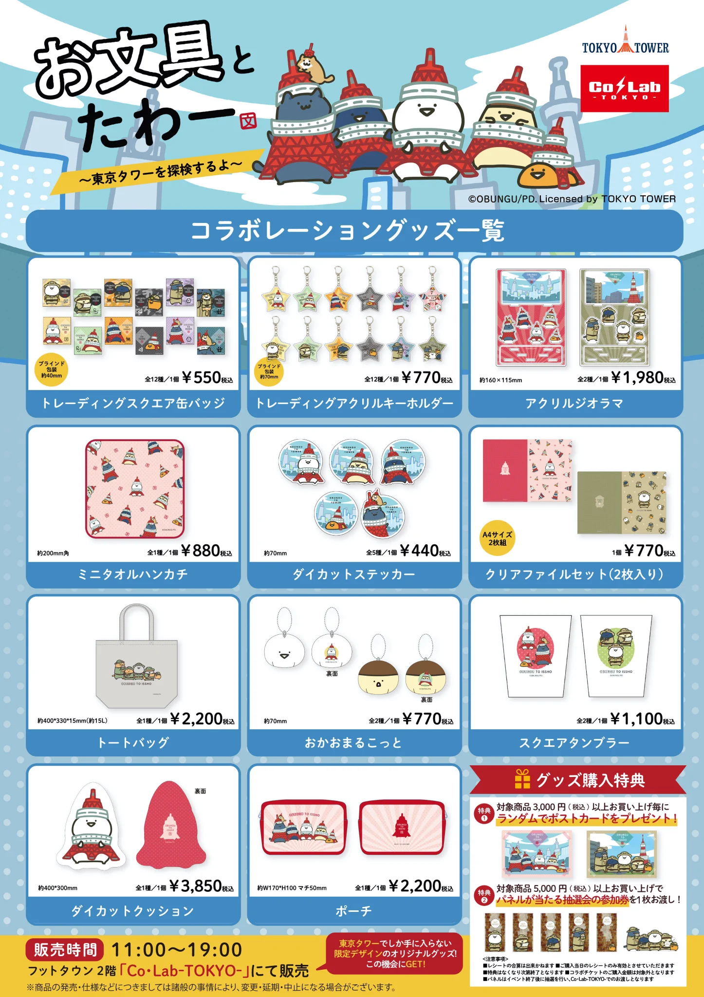 お文具【グッズ公式】 on X: 