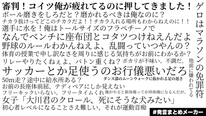 初心者レベルになることさえ難しい ゲロはマラソンの免罪符 運動音痴な友人の発言まとめ が分かる人には刺さる名言だらけ 2 2 ページ ねとらぼ