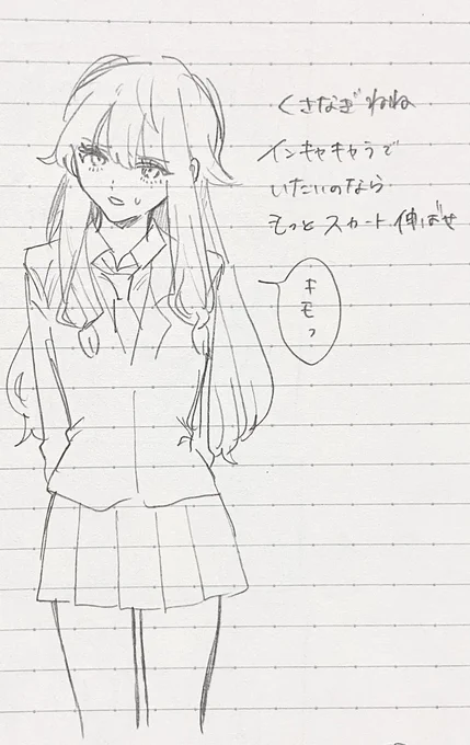 らくがき 
