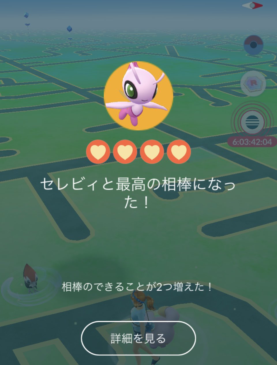 セレビィ色違い Twitter Search Twitter