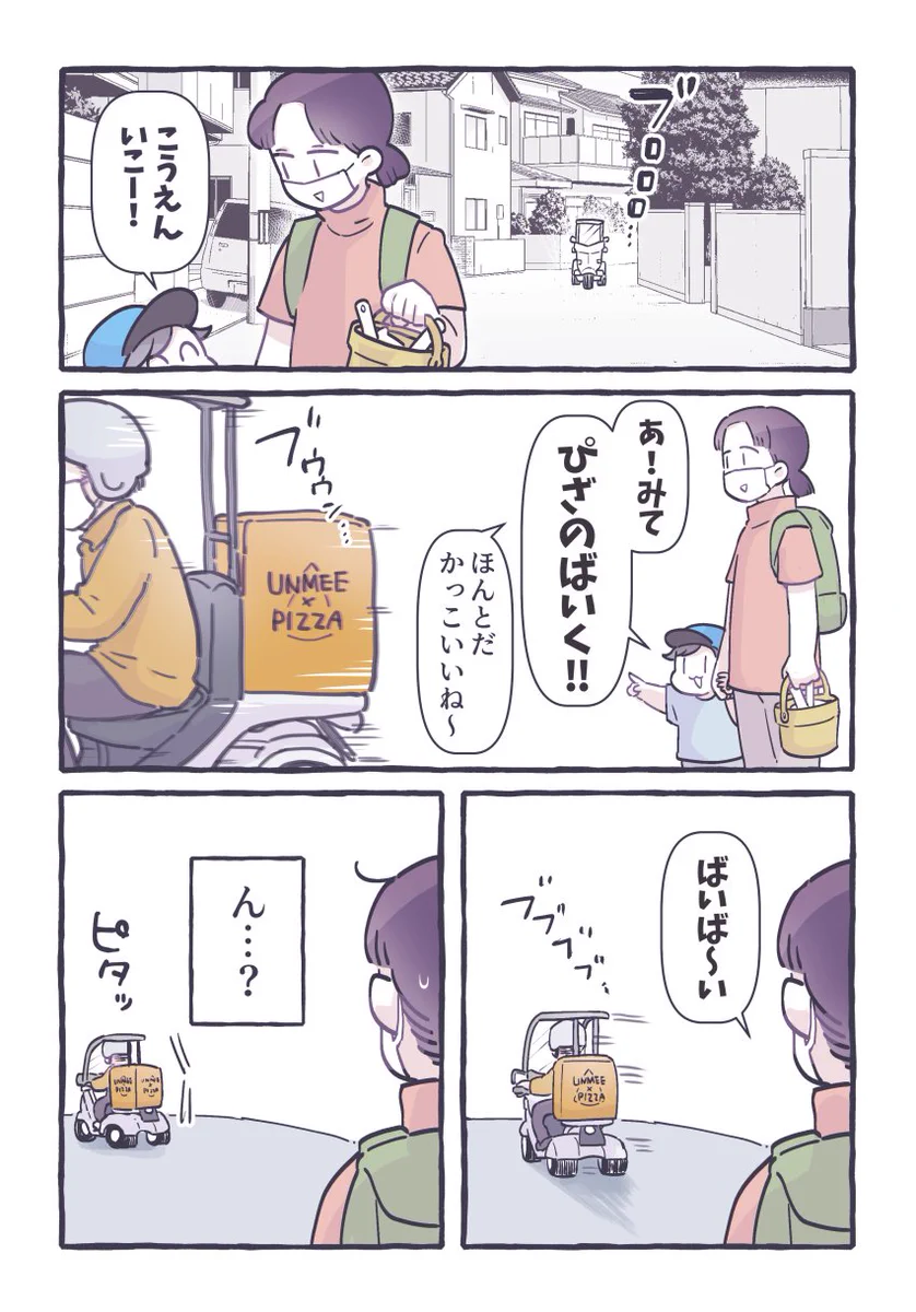 わざわざ配達バイクを停めてまで手を･･･！ほっこりした気持ちになる素敵なエピソード！