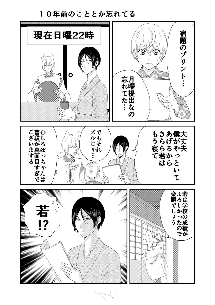 今日のウチの百鬼夜行
pixiv https://t.co/uXrqtv2WHc 