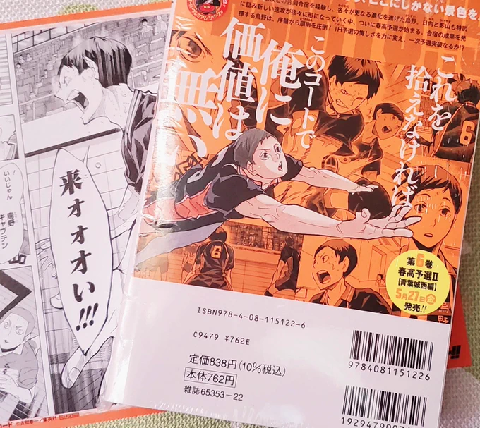 お昼やすみに無事入手成功した🌟このシーン大好き!!!100円玉落としてどっか行っちゃったけど誰か拾ってラッキーになってくれ〜〜〜🤞 