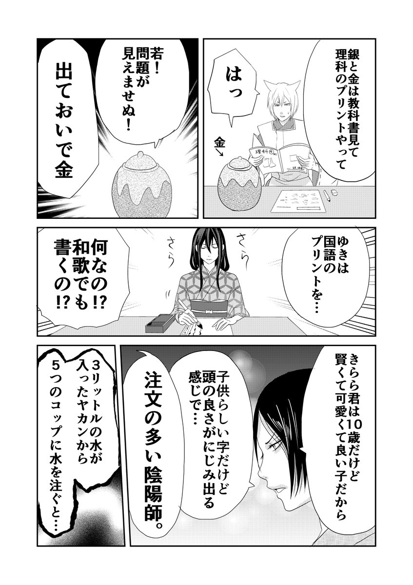 今日のウチの百鬼夜行
pixiv https://t.co/uXrqtv2WHc 