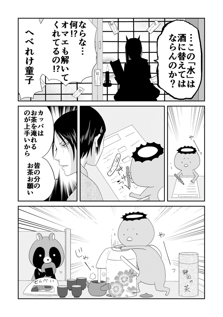 今日のウチの百鬼夜行
pixiv https://t.co/uXrqtv2WHc 