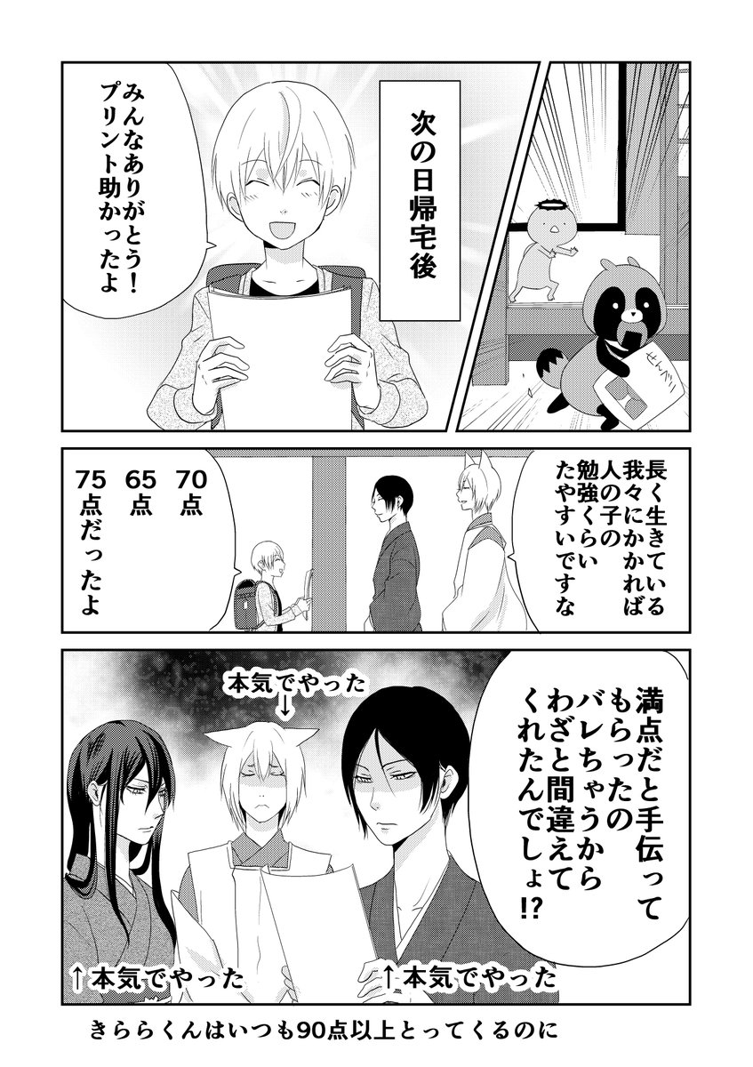 今日のウチの百鬼夜行
pixiv https://t.co/uXrqtv2WHc 