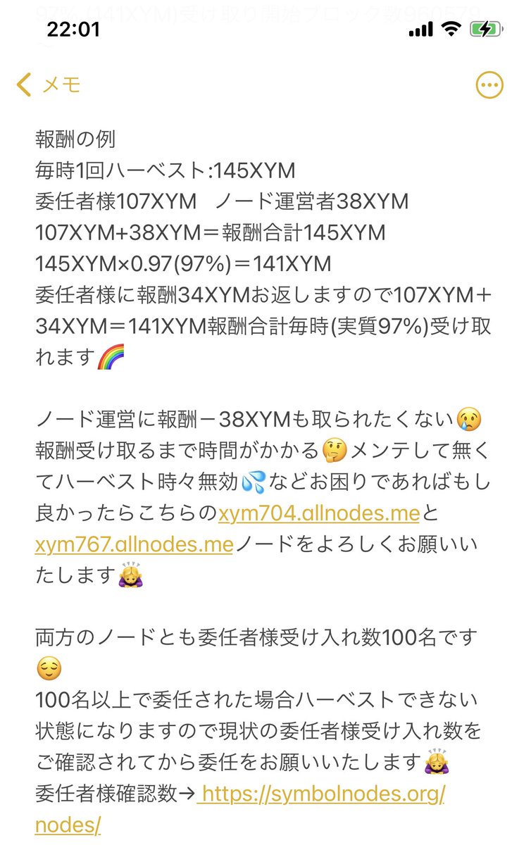 xymxrptrxpac's tweet photo. 【お知らせ】
今日ハーベスト報酬半減期迎えました😢
クリプト暴落で価格下がってますが引き続きハーベスト報酬合計毎時97%(141XYM)入りますのでご安心ください😌

暴落で2000万ロスカットされ刺激もらい久々に人生のやる気スイッチ入りました！宜しくお願い致します！

受け取り開始ブロック1222839～ https://t.co/cgfakcwpNE