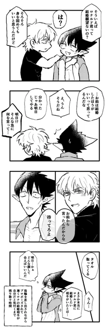付き合ってると思ってるロナとセ○
レだと思ってるドのロナドラ 
