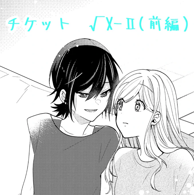 本日、性別「モナリザ」の君へ。√X ガンONアプリ版にてチケット、先読み共に更新されております!よろしくお願いいたします!!
 #性別モナリザの君へ #ガンガンONLINE https://t.co/2baoyLnxyt 