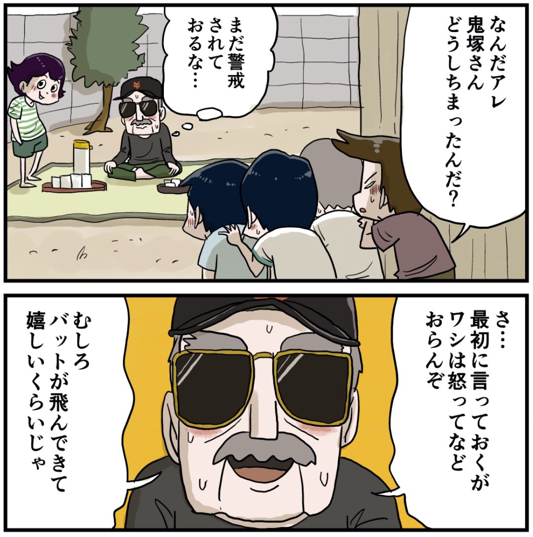 『しなのんちのいくる』ブログ更新!
オニの鬼塚さん(その8 後)
やっぱ夏は麦茶だな!

続きはコチラ↓ 
https://t.co/fJLjdjxXbM 
