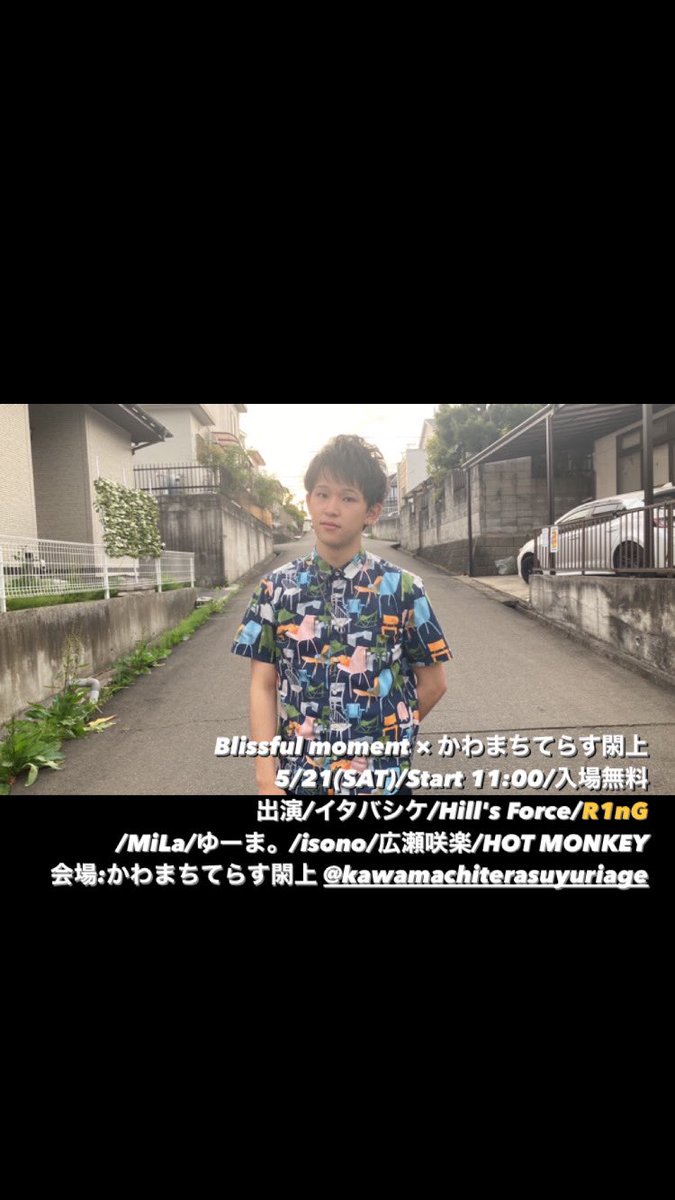 blissfulmomen2's tweet photo. 🟡お知らせ🟡
閖上の海景!美味いもの!
パフォーマンスを観ながら休日をのんびり過ごしませんか?😁
Blissful moment × #かわまちてらす閖上
5/21(SAT)/Start 11:00/入場無料
出演/#イタバシケ/#Hill's Force/#R1nG
/#MiLa/#ゆーま。/#isono/#広瀬咲楽/#HOTMONKEY
アクセス
https://t.co/9KsR2nM4QR https://t.co/SxiOTkOeJv
