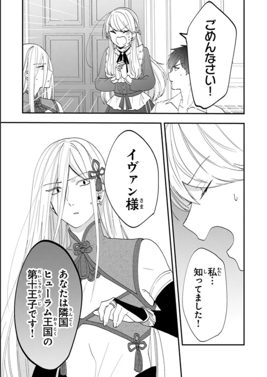 そして本日、悪役令嬢の追放後!第35幕も更新されております!聖獅子のやきやきもちもち回です🦁
よろしくお願いいたしますー!
https://t.co/UNTuQwWSP1 #コミックウォーカー
