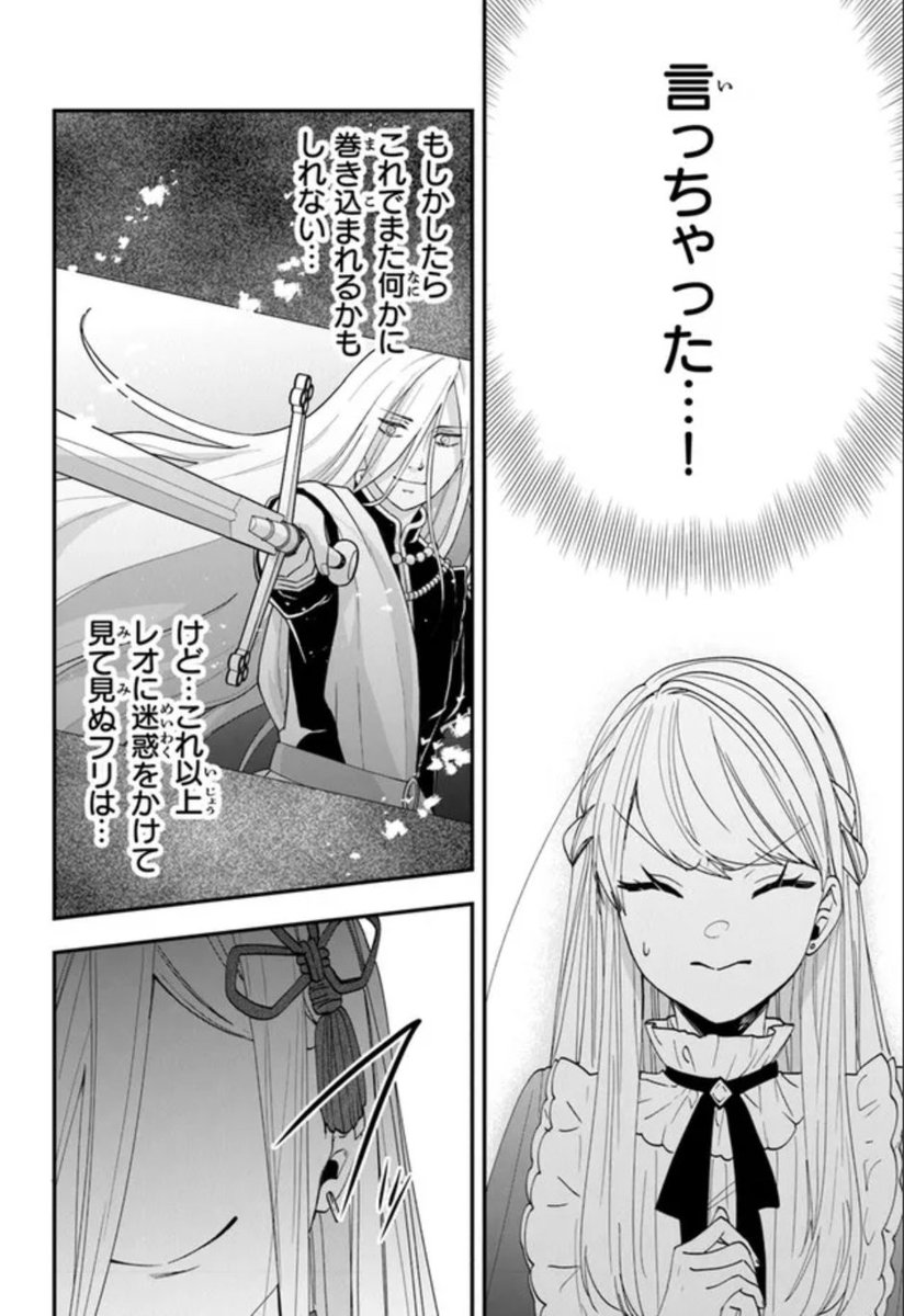 そして本日、悪役令嬢の追放後!第35幕も更新されております!聖獅子のやきやきもちもち回です🦁
よろしくお願いいたしますー!
https://t.co/UNTuQwWSP1 #コミックウォーカー