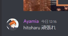 Ayamiya_16's tweet photo. hitoharu頑張れの元のあやみあです。
運営さんがコピペしてこうなりました
#ASFJP https://t.co/1F0kcN6sko