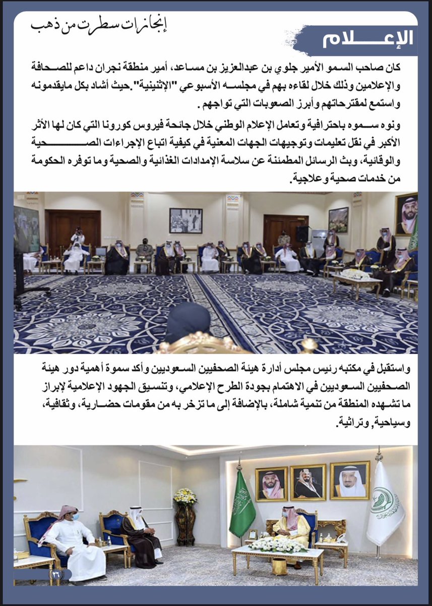 محب الأمير جلوي بن عبدالعزيز tweet media