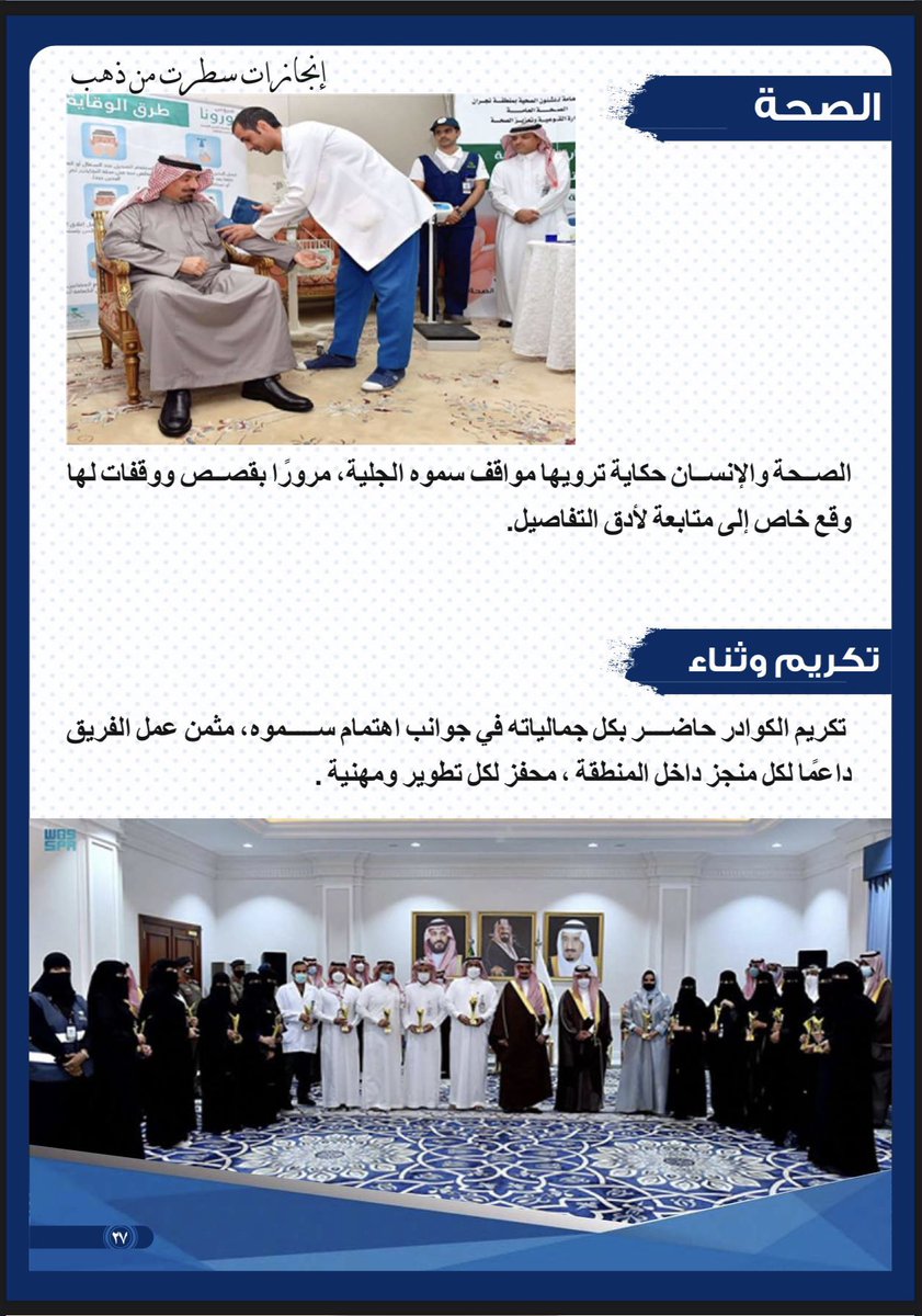 محب الأمير جلوي بن عبدالعزيز tweet media