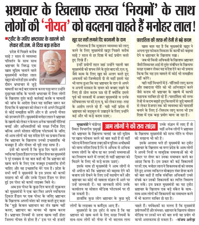 DiprHaryana's tweet photo. #Haryana #DIPRHaryana https://t.co/4dRVLrJLze