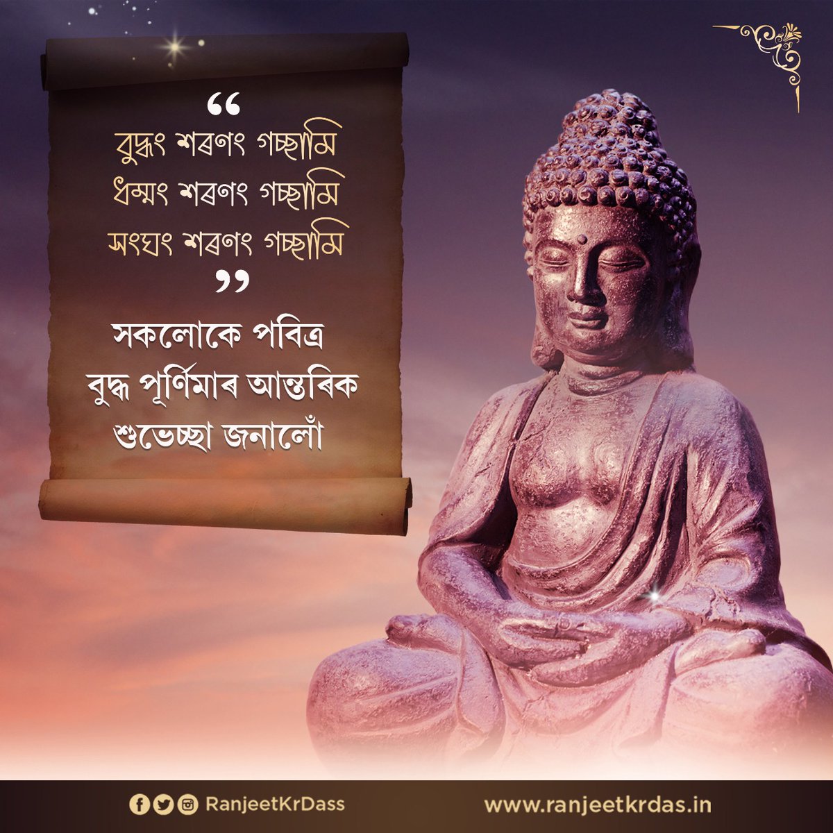 RanjeetkrDass's tweet photo. Greetings on the occasion of #BuddhaPurnima.

Gautam Buddha’s timeless message touches millions around the world. 

May his teachings continue to inspire us to build a peaceful, just and compassionate society. https://t.co/lWaVA4LSXK