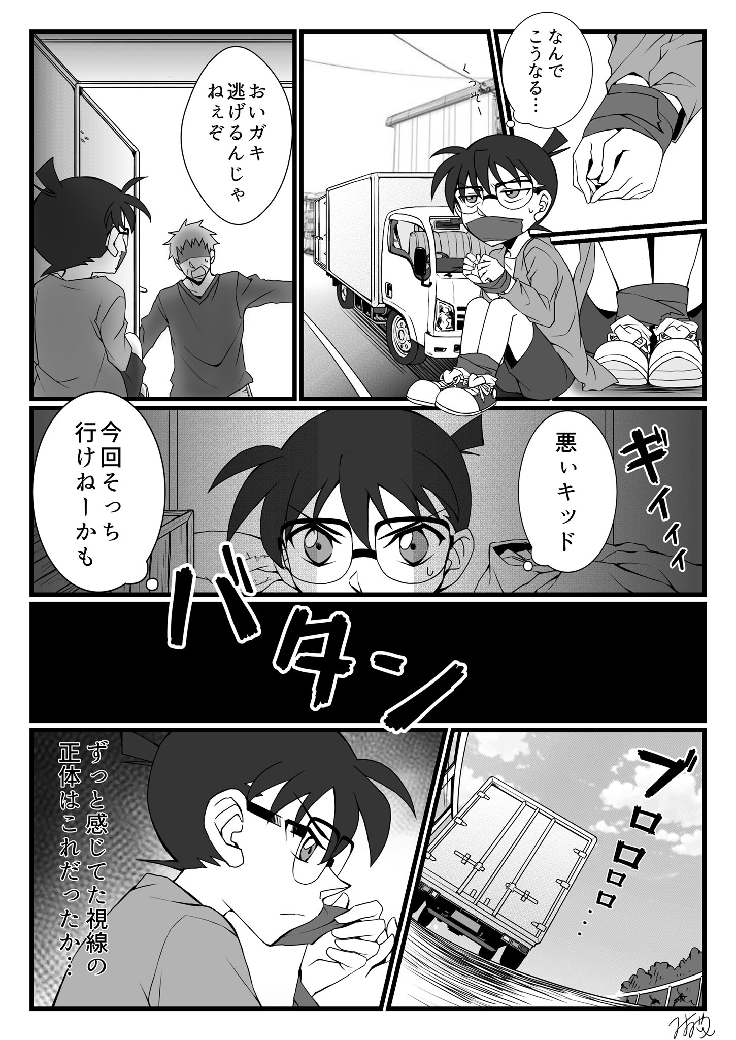 名探偵コナン　漫画 名探偵コナン (71) (少年サンデーコミックス) | 青山 剛昌 |本
