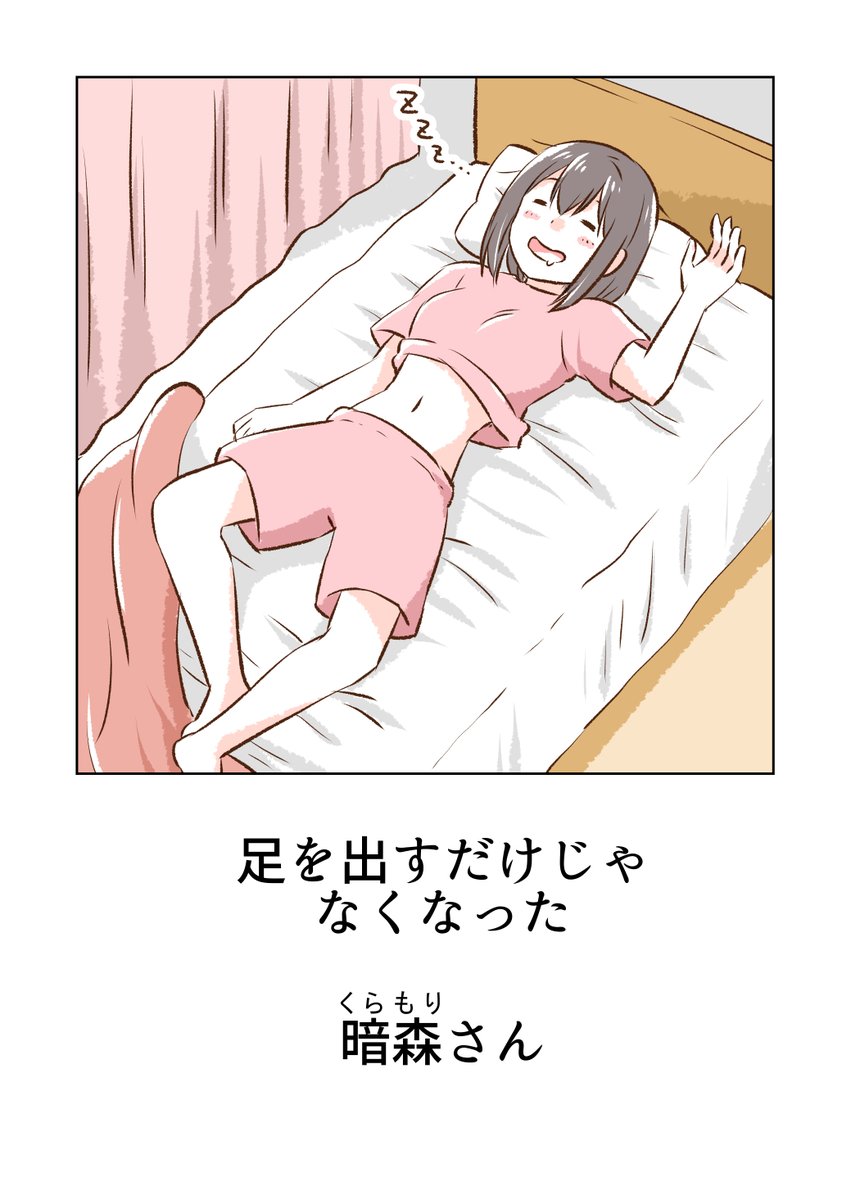 暗森さんの日常まとめ2 