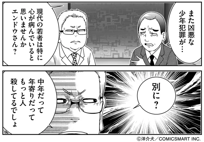 「若者の心の闇」ばっかり大騒ぎ。 