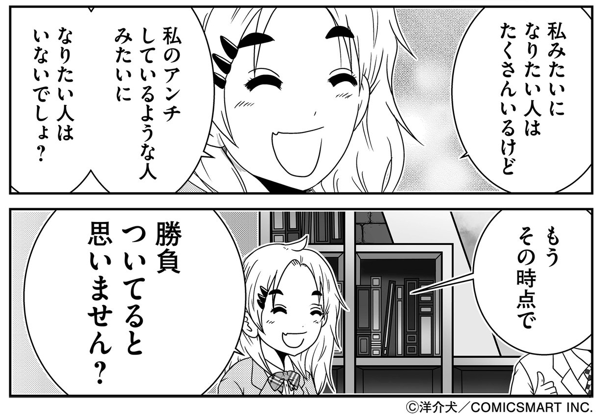 洋介犬 彼女がアンチが平気な理由 T Co Kcmbnsemjj Twitter