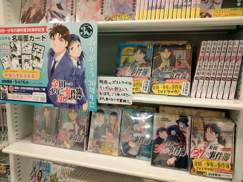 金田一少年の事件簿 角々しく 30th 全巻セット 金田一少年の事件簿 角々しく 30th 全巻セット