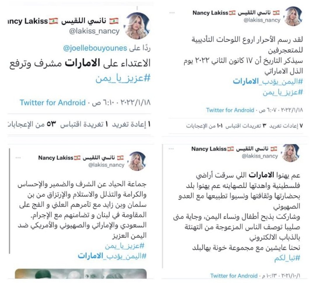 Aqaab9's tweet photo. تغلط على الأمارات 
وتفنن في قذف دولتنا وحكامنا 
ويوم جت لها مصلحة في الامارات
 قالت بعتذر ..
تتحسب الدنيا مصخره!!
فوق هذا طلعت من شلة حسن نصر الشيطان ..

لامرحبا بامثالج
وعسى العين ما تشوفج https://t.co/y94Qwl5ssU