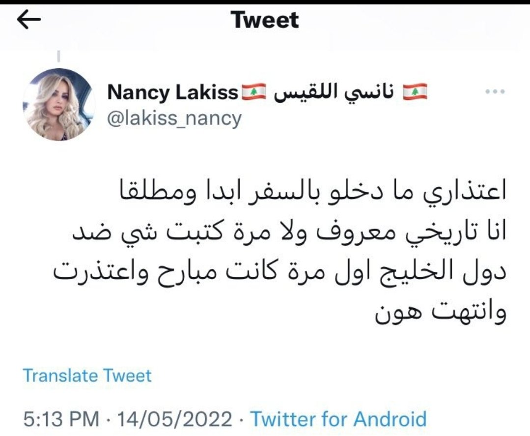 Aqaab9's tweet photo. تغلط على الأمارات 
وتفنن في قذف دولتنا وحكامنا 
ويوم جت لها مصلحة في الامارات
 قالت بعتذر ..
تتحسب الدنيا مصخره!!
فوق هذا طلعت من شلة حسن نصر الشيطان ..

لامرحبا بامثالج
وعسى العين ما تشوفج https://t.co/y94Qwl5ssU