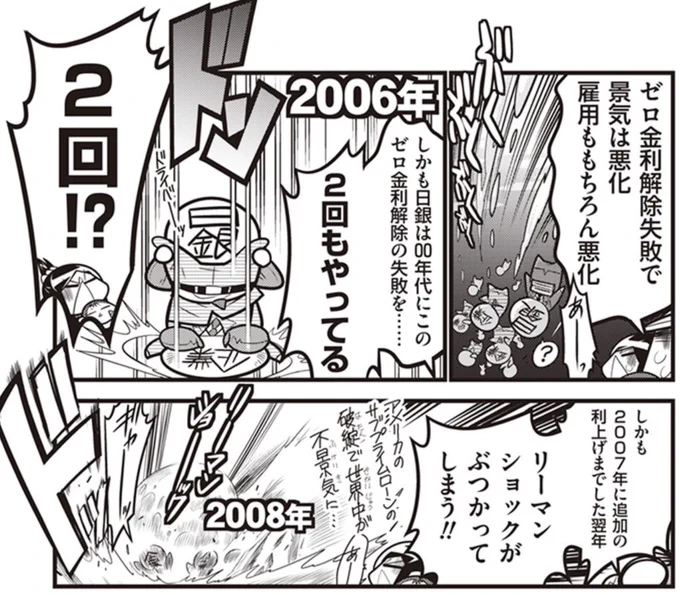 黒田総裁のおかげでみんな忘れてますが、以前の日銀は最悪のタイミングで最悪の事をやり、悪くなると何もしないのがデフォだったんですよ。 