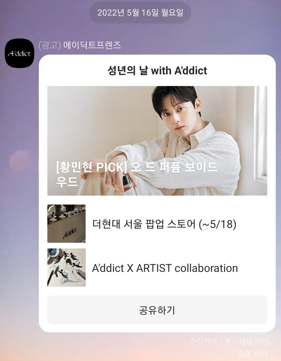 mygravity78's tweet photo. #에이딕트 #ADDICT #황민현
#HWANGMINHYUN #VOIDWOOD https://t.co/Q8lic1d1Sp