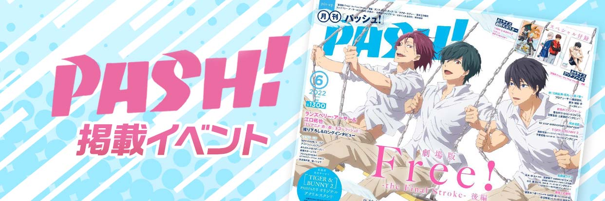 Reality 公式 Reality 6月イベントのお知らせ 3 3 メディアに掲載されちゃおう Pash 雑誌掲載イベント Tiktok広告出演イベント Twitterヘッダー掲載イベント 詳細 T Co 7lksgckuxi T Co Pwa1chm1oc Twitter