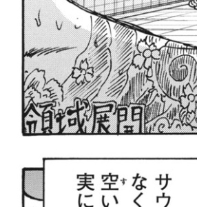 呪術ファンの彼 #忍者と極道 