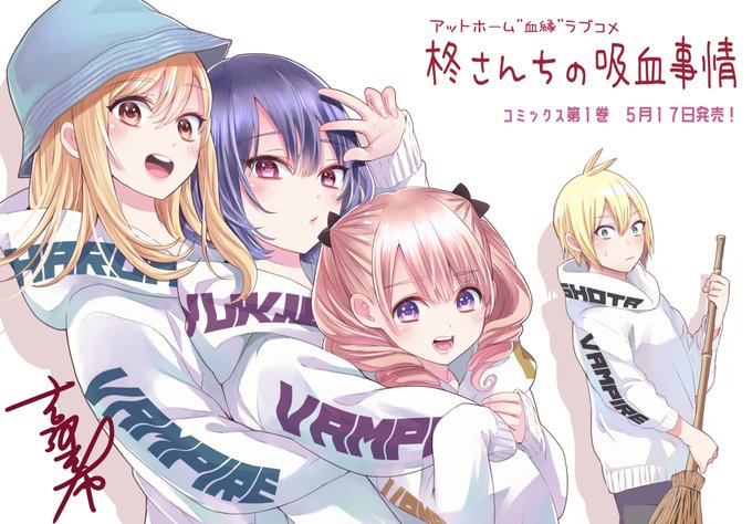 山田くんと7人の魔女 柊さんちの吸血事情 全巻 特装版 特典 ポスター付き 山田くんと7人の魔女（28）特装版』（吉河 美希）｜講談社