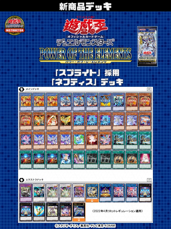 遊戯王 ネフティスデッキ ネフティスデッキ 遊戯王 No.1147