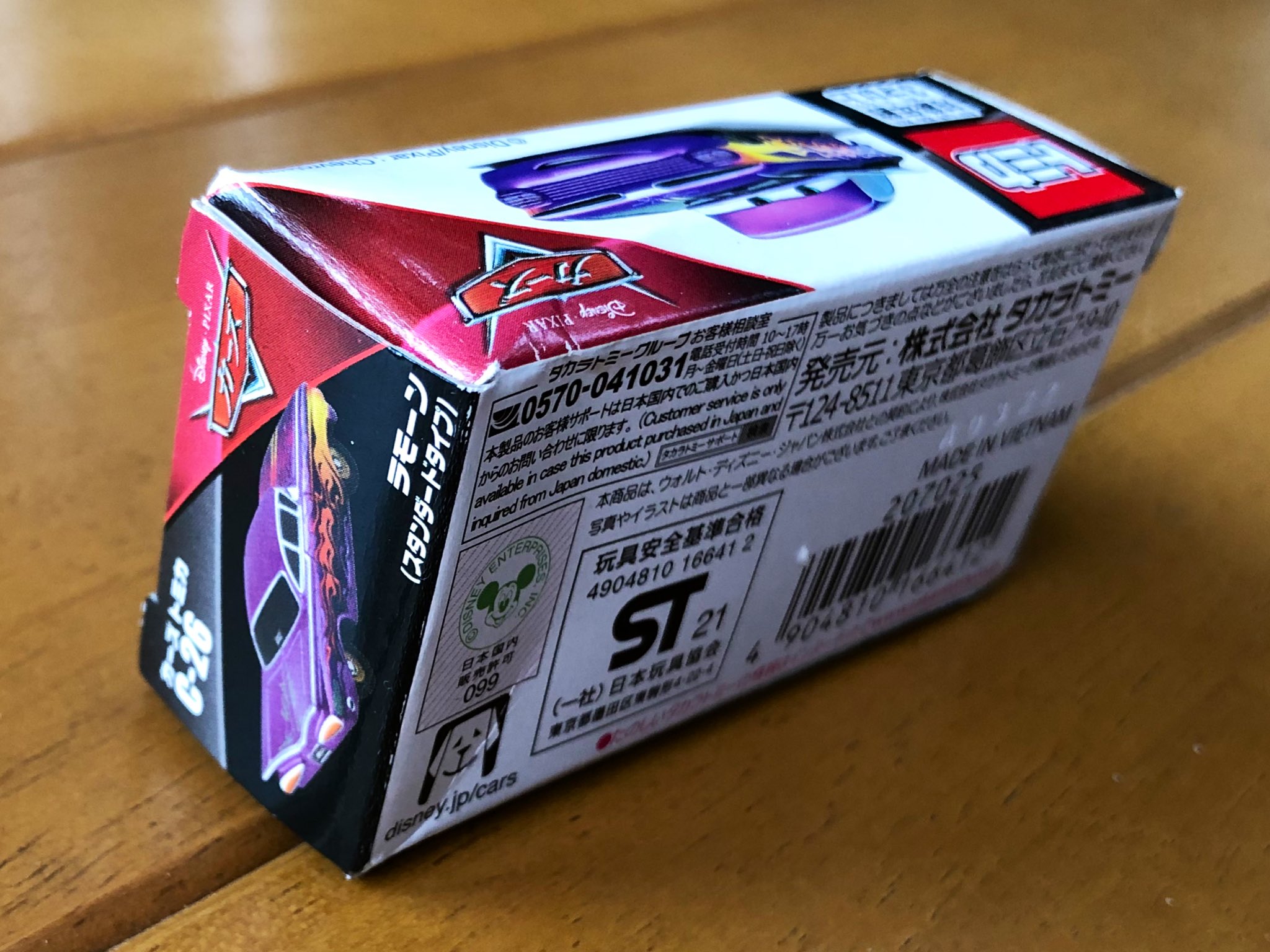 Ely Vg １つだけトミカ買った時のamazonの梱包が酷すぎる 封筒に直接入ってる梱包も悪いが配送も乱暴な扱いすぎる Amazon 梱包不良 箱潰れ 配送事故 トミカ ミニカー T Co Vvg0ga4hwi Twitter