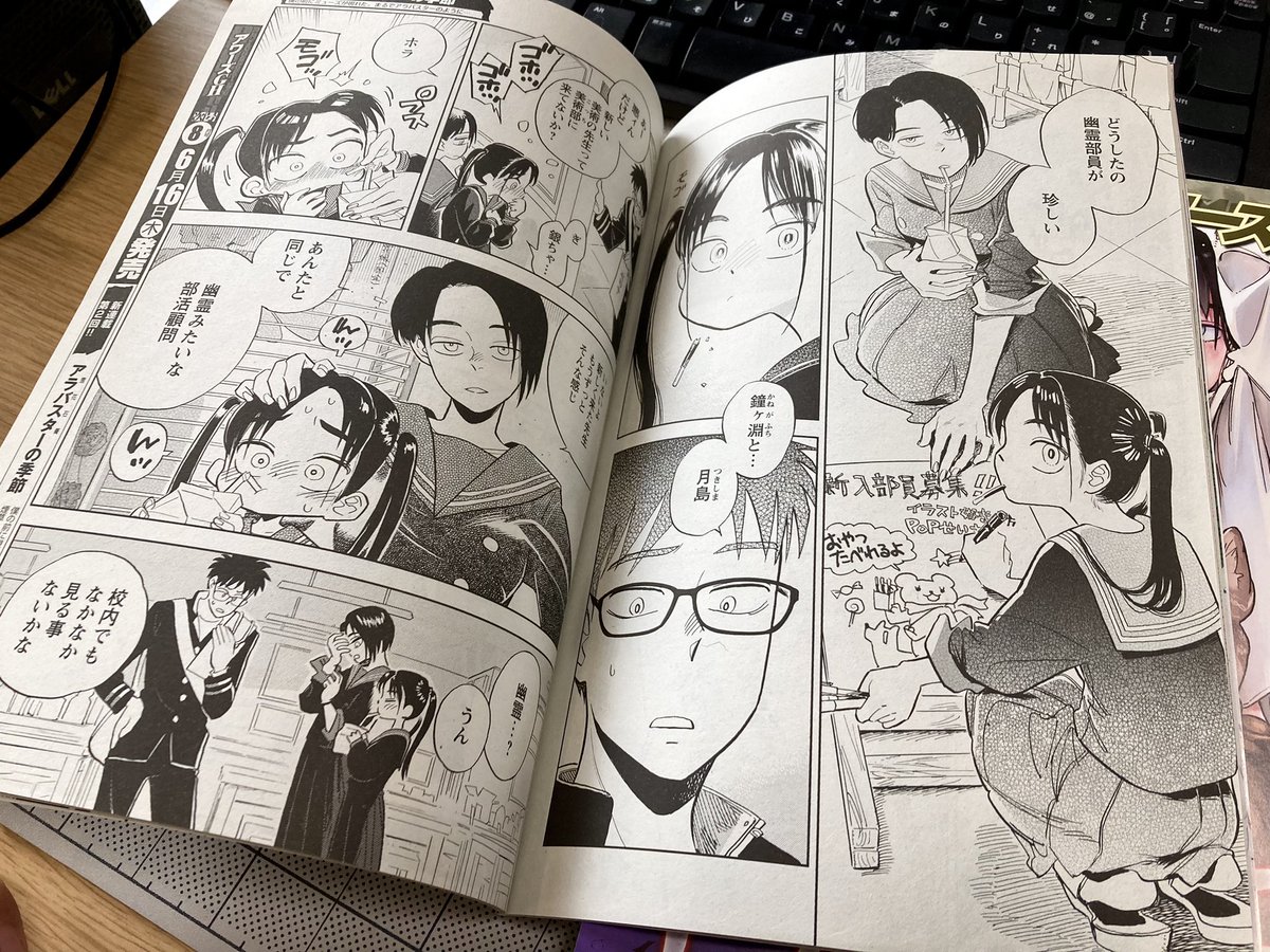 【新連載】ヤングキングアワーズの弟誌  アワーズGHさん本日発売です!
アオリ文もすごくうれしいなぁ✨

美術部マンガというと地味な印象ですが変わり者、変人の巣窟だった楽しい部活だったのでこれから楽しくえっちに描いていきたいなと思います!

 #アラバスターの季節 