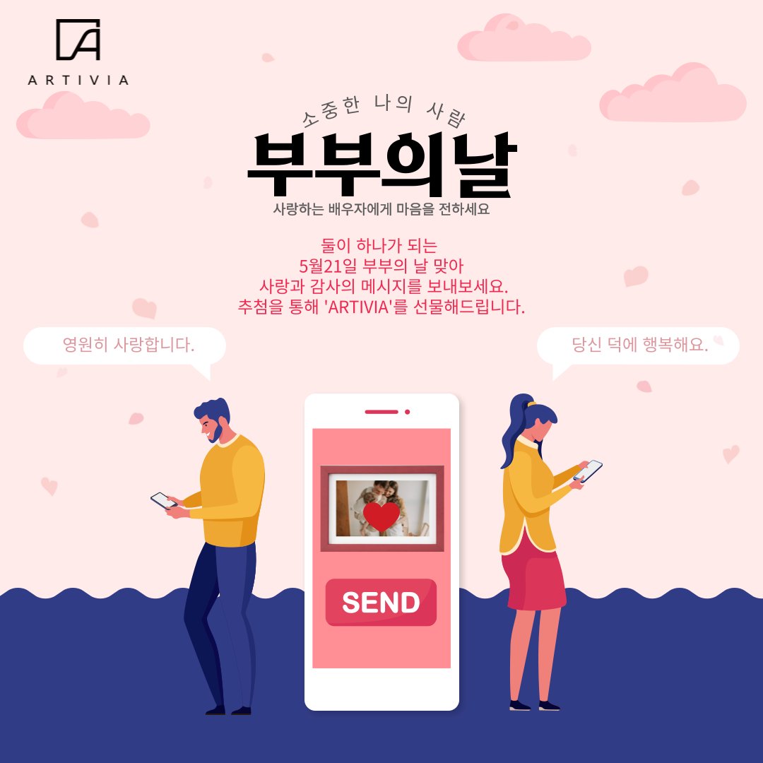 BLUECANVAS5's tweet photo. < 부부의 날 기념이벤트 참여방법 >
1) 전하고 싶은 메시지를 게시글 밑에 댓글로 작성 https://t.co/VfTCcPHEWU 
2) '아티비아' 블로그 이웃추가 https://t.co/lGScUwRznQ
3) 당첨을 통해 고마운 배우자에게 직접 경품발송

#부부의날 #5월21일 #아티비아 #디지털액자 #무선디지털액자 #스마트액자 https://t.co/4dCxoSmsIb
