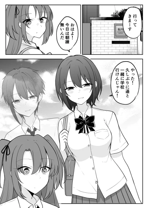 ふとした瞬間、彼女が彼だった頃の面影を感じてしまう 