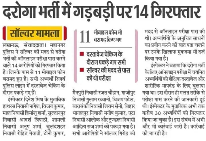 GAUTAMSURENDR12's tweet image. दरोगा भर्ती पर @yadavakhilesh और अन्य विपक्षी दलों के नेता चुप क्यों है सांप सूंघ गया है क्या इन्हे @SanjayAzadSln @dimpleyadav  @kmrvivek14 @PragyaLive @BhimArmyChief @suryapsingh_IAS @vivekkumar84 @Aamitabh2 @RakeshTikaitBKU @upcopsachin #SIT_INVESTIGATION_OF_UPSI__2021