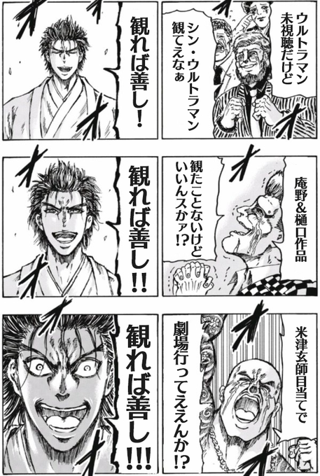シンウルトラマン、見るかどうか悩んでる人に伝えたい 