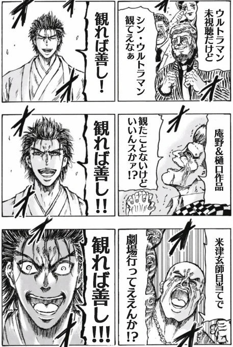 シンウルトラマン、見るかどうか悩んでる人に伝えたい 