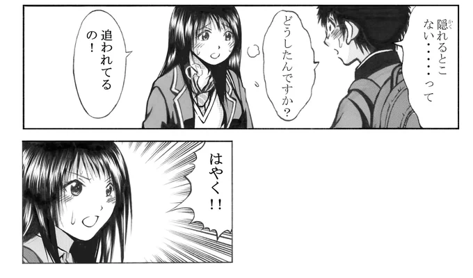 君がくれた勇気描き直し14回目

描き直した絵(1枚目)
描き直す前の絵(2枚目)
です。

#君がくれた勇気1 