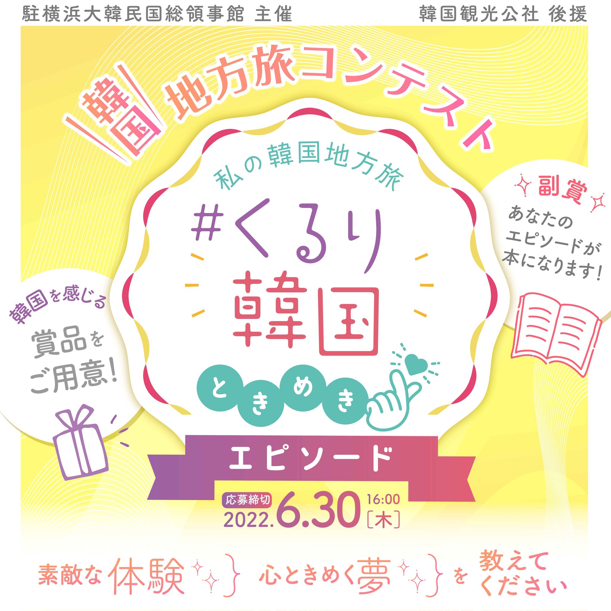 駐横浜大韓民国総領事館주요코하마대한민국총영사관 Yokohamakr Twitter