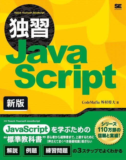 kobitoCode's tweet image. HTMLとCSSわかってきた
web制作のためにJavaScript勉強したい

↑を一番最初に思い始めた自分に読ませたいこれ
今となってはほぼ知ってる事が書かれてるけど、それでも知識補填として役に立ちすぎる事が書いてある