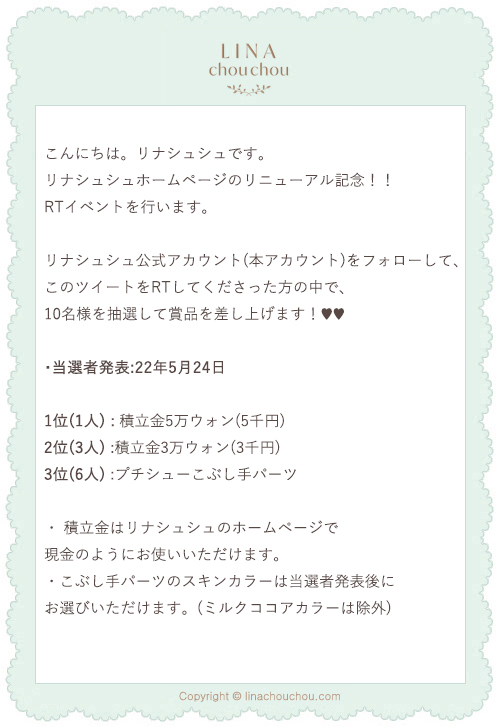 lina_chouchou's tweet photo. [EVENT] https://t.co/Cs71iBqU23