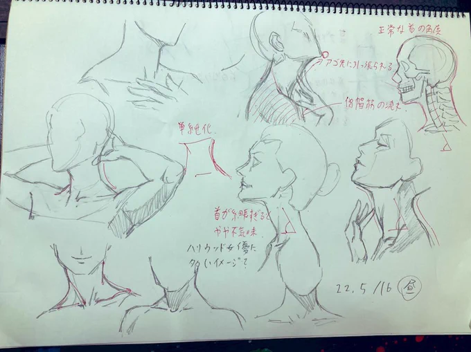 昼休憩れんしゆう 
