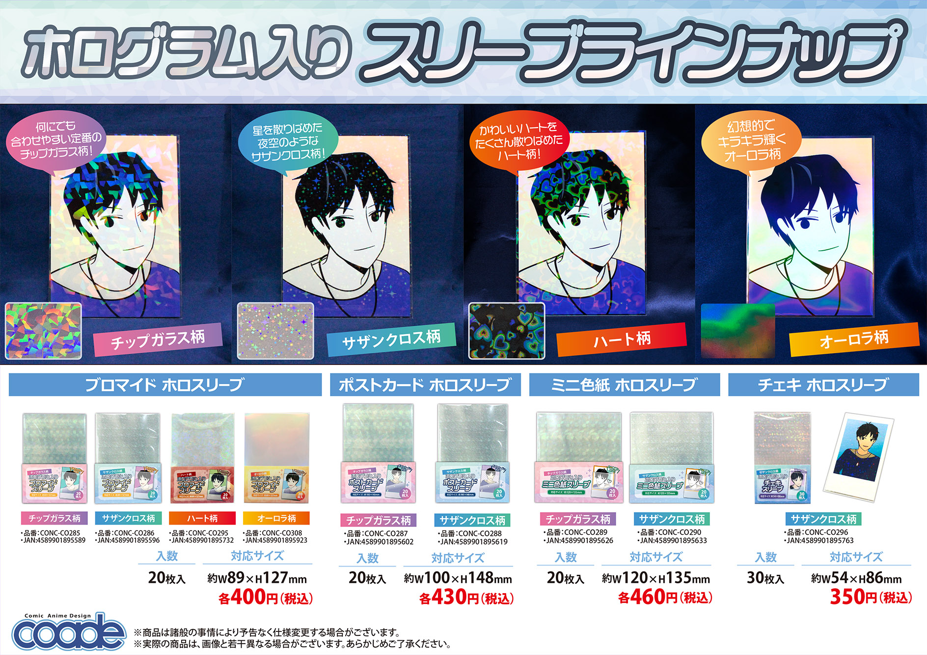 本日限定 ぱしゃこれ ホログラムスリーブ ハート柄 チェキ トレカ
