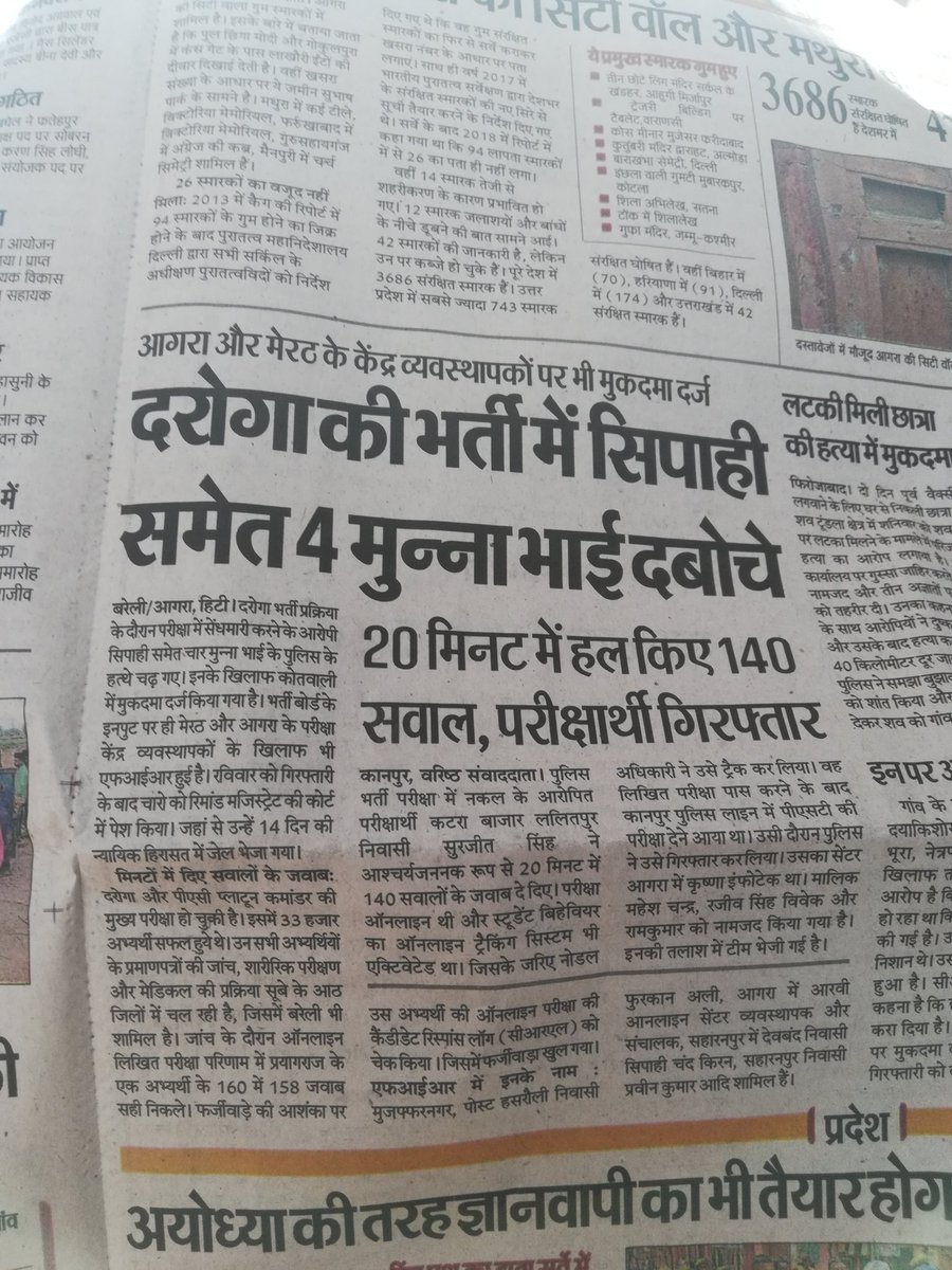 AnsarKh81358620's tweet image. #SIT_INVESTIGATION_OF_UPSI__2021 🙏🙏
@kmrvivek14
@prachiIPS
@ndtv
@Uppolice
@UPGovt
@dgpup
@CMOfficeUP