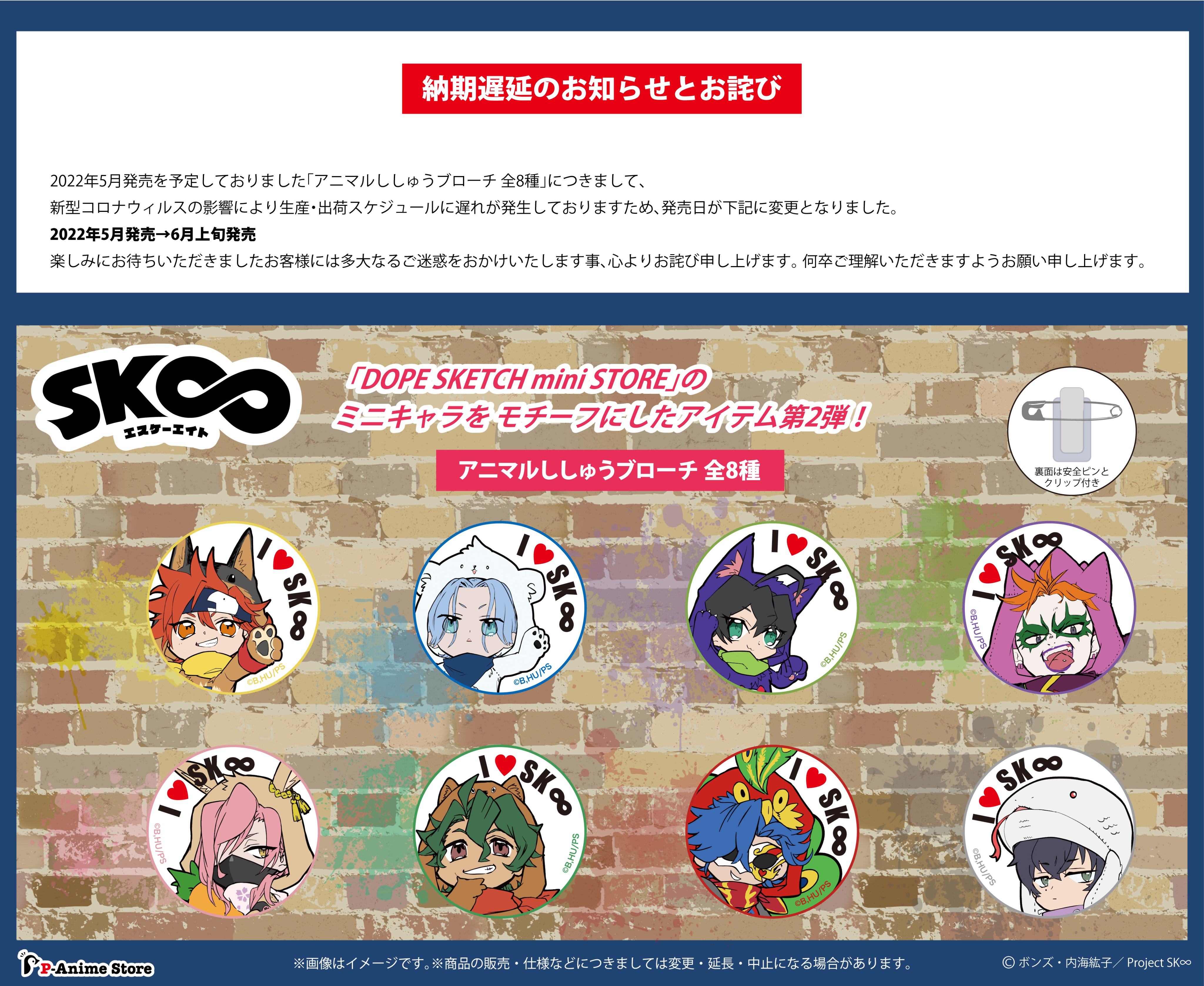 Tweets with replies by SK∞ DOPE SKETCH mini STORE (p_ani_sk8) / Twitter